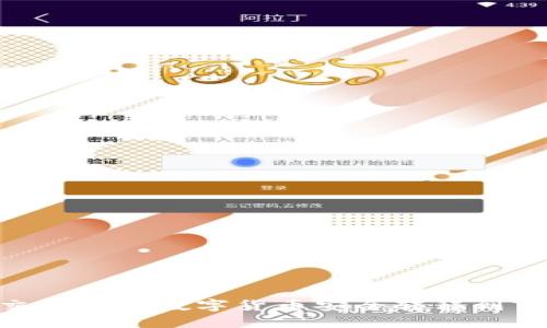如何将交易所的数字货币安全转移到TPWallet
