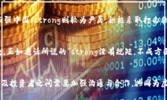 biao ti虚拟币常态化管理：