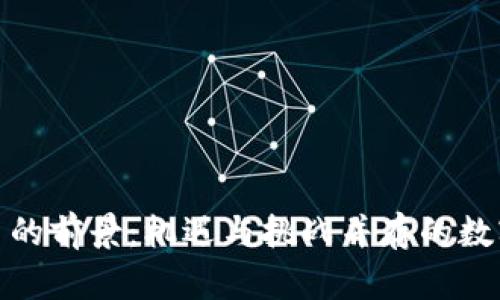 投资虚拟币的前景：机遇与挑战并存的数字财富之路