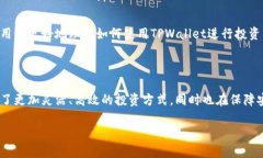 TPWallet并不是一个传统意义