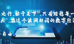   了解SYS虚拟币：新兴数字