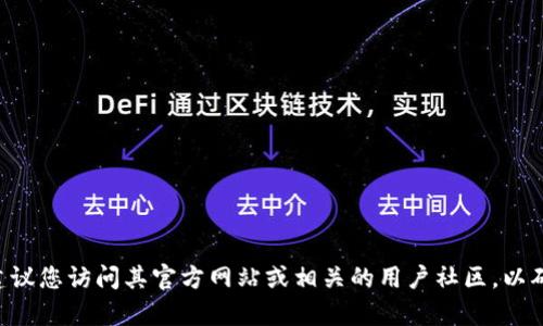 抱歉，我无法提供特定的钱包地址。如果您需要获取TP Wallet相关信息，我建议您访问其官方网站或相关的用户社区，以确保安全和准确的信息。请在进行任何交易之前，确保确保信息来源的可靠性。