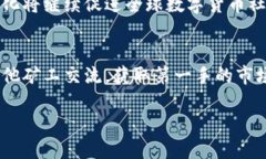 进口虚拟币矿机：开启数