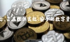 TPWallet 是由 TPChain 团队开