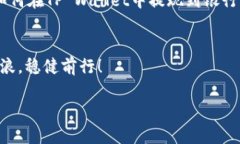 xiaozhang如何将TP Wallet中的