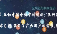   探索TPWallet：区块链钱包