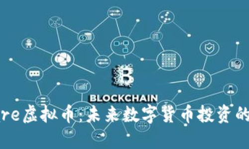 探索Rare虚拟币：未来数字货币投资的新机遇