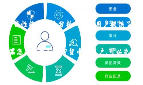 为了更好地回答您的问题，以下是关于TPWallet的付费情况的详尽介绍。

TPWallet概述
TPWallet是一个为用户提供多种加密货币管理服务的钱包应用程序。它允许用户安全存储、发送和接收各种数字资产，同时还为用户提供交易和投资的便利。随着加密货币的流行，许多用户开始寻找功能强大的钱包，以满足他们的需求。

TPWallet付费情况
TPWallet的使用一般是免费的，用户可以免费下载和使用大部分基本功能。然而，有一些高级功能可能需要支付费用。这些高级功能通常包括更高级的安全性、更快的交易速度或者是特定的投资工具。

基本服务是免费的，但需谨慎选择
大多数用户会发现，使用TPWallet的基础服务是没有费用的，因此可以进行日常的加密货币操作，而不必担心额外的经济负担。这为普通用户提供了较大的便利，使得他们能够轻松管理自己的数字资产。

哪些功能需要付费？
具体来说，用户如果想要使用一些星级服务，如高级技术分析工具或者是某些量化交易功能，可能就需要付费。此外，TPWallet在进行某些特定的交易时可能会收取一定的手续费，尤其是当涉及到跨链交易时。

社区和用户反馈
TPWallet的用户社区通常会对这个钱包的付费模式发表意见。大多数用户认为，基础服务的免费提供让他们体验钱包的便利，而付费选项则给那些需要更高性能或更多分析工具的用户提供了选择的灵活性。就像古话说的，“一分价钱一分货”，用户知道付费是为了获得更好的服务或者安全性。

总结和建议
总的来说，TPWallet为用户提供了一个非常友好的免费使用环境，同时也考虑到了高级用户的需求，通过提供一些付费的附加功能来获得更高的服务。如果您是刚接触加密货币的用户，可以先从免费的基本功能开始体验，如果感觉需要更多的支持或功能，再考虑投资付费服务。在做出决策时，建议仔细研究各项功能，确保能得到物有所值的体验。

希望以上的介绍能帮助您更好地了解TPWallet是否需要付费的问题！如果您还有其他疑问，欢迎继续提问。