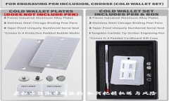 虚拟币狂潮中的波扬：如何把握机遇与风险