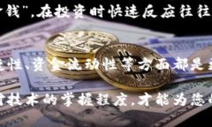   为什么虚拟币不建议放在钱包里？揭秘投资者的