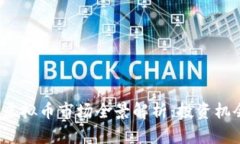 2023年主流虚拟币市场全景