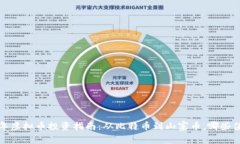 2023年虚拟币投资指南：从比特币到山寨币，哪些