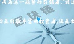   彻底解析Bloktopia虚拟币：