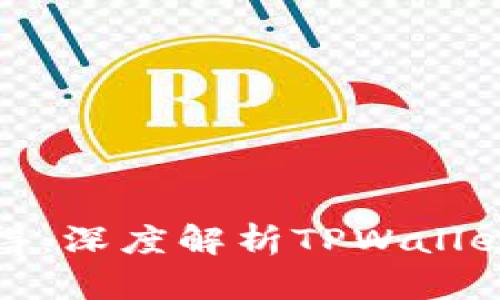 安全与便捷兼得：深度解析TPWallet的应用锁功能