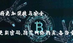   虚拟币万能钱包技术：全