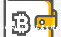 如何使用TPWallet下载王者荣