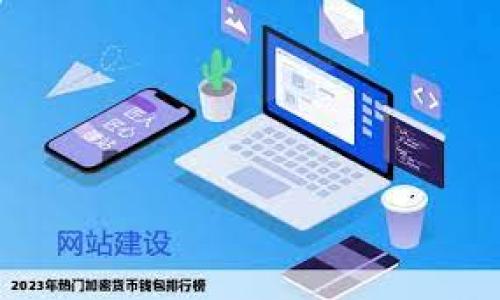 

火币提币到TPWallet：选择最佳通道的全面指南