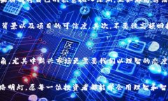 taíti央视揭秘：虚拟币骗