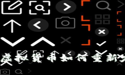 深入解析丝路币：虚拟货币如何重新定义丝绸之路经济