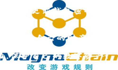    如何找回被盗币的TPWallet资产：全面指南  / 
 guanjianci  TPWallet, 被盗币, 找回资产, 加密货币  /guanjianci 

引言
在加密货币的世界里，尽管技术进步带来了便利，但安全问题依旧层出不穷。TPWallet作为一个备受欢迎的加密钱包，尽管其自身拥有多重保护措施，但用户仍有可能遭遇被盗币的风险。如果你不幸成为盗币事件的受害者，别绝望，接下来我们将为你提供一份详细的指南，帮助你尽可能找回被盗的资产。

第一步：冷静面对损失
当发现自己的TPWallet被盗后，首先要保持冷静。可以说“心急吃不了热豆腐”，在处理此类问题时，焦急的情绪往往会导致错误的决策。记住，冷静的数据分析和细致的工作才是找回资产的关键。

第二步：确认被盗状态
首先，在确认自己的TPWallet被盗之前，建议进行以下几步确认：
ul
    li登陆钱包，查看交易记录是否有异常转账。/li
    li检查个人邮箱和手机短信，确定是否有可疑的登录或资金转移通知。/li
    li如果有钱包的备份，确保备份文件未受到损坏。/li
/ul
在确认后，建议立即停止任何可能与钱包进行交易的行为，以减少进一步损失。

第三步：更改安全设置
一旦怀疑被盗，务必立即更改TPWallet的安全设置，包括：
ul
    li更改密码，确保新密码强壮且未在其他地方使用。/li
    li开启双重认证，增加安全性。/li
    li检查是否有可疑的设备登录记录，并进行相应的处理。/li
/ul
如古话所说，“细节决定成败”，在这里每一个小细节都可能决定你能否找回资产。

第四步：记录详细信息
在采取措施后，开始记录关于被盗事件的详细信息。这些信息可能包括：
ul
    li被盗的时间和日期/li
    li转账的金额和币种/li
    li受害的地址（你自己和盗币地址）/li
/ul
这将有助于后续的调查和申诉，也能清晰地呈现整个事件的经过。

第五步：联系TPWallet客服
接下来，建议直接联系TPWallet的客服。几乎所有的加密钱包都有专业的客服团队，能够为用户提供帮助。联系时需要提供之前记录的详细信息。记住，提供尽可能完整的信息，可以提高客服的工作效率。
“有备无患”，在联系之前，可以查阅TPWallet的官方网站和社交媒体平台，了解如何提交请求和回复信息的时效性。

第六步：寻求法律帮助
如果你在联系TPWallet的客服后没有得到令人满意的回复，也可以考虑寻求法律帮助。在这个过程中，咨询具备加密货币相关知识的法律专家会是一个好的选择。他们能够为你提供规范的法律建议，帮助你更好地维护自己的权益。

第七步：加密货币社区的支持
除了官方渠道，加入相关的加密货币社区也是一个很好的办法。通过与其他用户交流，能够掌握一些有用的技巧和信息，甚至可能找到与自己类似经历的人，互帮互助。当然，也要小心社区中的信息和建议，保持警惕。

第八步：改变习惯，增强安全意识
被盗财产的损失是巨大的，但这也让很多人在后续的加密货币投资中更加谨慎。加强个人安全意识是非常重要的。例如，建议使用多重签名的钱包、定期更新钱包密码、不随意点击不明链接等。正如一句老话说的，“一日之计在于晨”，早期的防范措施能够避免后续的痛苦。

结语
总的来说，被盗币事件虽然让人沮丧，但通过冷静处理、积极应对，仍然会有找回资产的希望。虽然没有绝对的保障，但采取合适的措施能最大限度地保护自己的财产安全。“以铜为鉴，可以正衣冠”，从这次事件中汲取教训，未来在加密货币的路上走得更稳当。希望每位用户都能在数字货币的浪潮中，安全、快乐地前行。

在了解了以上步骤后，相信你已经拥有了找回被盗资产的一些基础知识和策略。在今后的使用中，安全意识和防范措施缺一不可，让我们共同努力，保护自己的数字资产！
