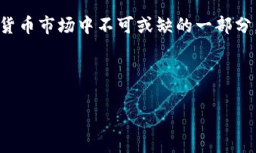 : 今日USDT价格走势：投资者应关注的市场动态

USDT, 今日价格, 虚拟币, 加密货币/guanjianci

引言
在当今加密货币市场中，Tether（USDT）作为一种稳定币，始终扮演着重要角色。其价格稳定性使得它成为许多投资者的首选，尤其是在市场波动剧烈的时刻。今天，我们将深入探讨USDT的今日价格，以及影响其市场动态的一些因素。

什么是USDT？
USDT是由Tether公司推出的一种与美元1:1挂钩的稳定币。也就是说，理论上，每一枚USDT都应该由1美元的资产支持。这种稳定性使得USDT广受欢迎，尤其在交易所中，投资者常用它作为临时避风港。

今日USDT的价格走势
根据最新市场数据，USDT的价格今日保持在0.99美元至1.01美元之间。这一范围的波动说明了其作为稳定币的有效性。通常情况下，USDT价格的小幅波动主要受到以下因素的影响：

市场供需的影响
就像农业生产一样，市场的供需关系决定了价格的走向。假如需求大于供给，USDT价格可能会短暂上升，反之亦然。例如，如果投资者普遍对其他加密货币的投资情绪较高，他们可能会选择将手中的法币转换为USDT，从而推动USDT价格上扬。

监管政策的变动
合规的监管环境对于稳定币的表现至关重要。“不怕一万，就怕万一”，监管政策的变动往往会引起市场的剧烈反应。近来，随着各国对加密货币的监管愈加严格，投资者需持续关注相关政策的更新，以便做出相应的投资决策。

交易所的影响力
在加密货币的世界里，交易所的动态常常会影响到USDT的价格表现。比如说，“风水轮流转”，某些大型交易所发布的公告、上线新币种或者其他的重大新闻，都可能导致USDT的需求骤增或骤减。

全球经济环境的影响
全球经济形势的变化也是影响USDT价格的重要因素。当前全球经济由于通货膨胀、地缘政治冲突等多重因素而震荡不安。投资者在这样的环境下，往往更倾向于选择稳定的资产，如USDT，以规避风险。正如谚语所说，“未雨绸缪”，这正是许多投资者的思路。

如何获取USDT
获取USDT非常简单，投资者可以通过多种渠道进行购买。最常见的方式是通过现货交易所，用法币进行直接兑换。此外，许多交易平台也提供USDT的交易对，用户也可以通过交易其他加密货币来获得USDT。

USDT的应用场景
USDT不仅仅是购物的工具，更成为了打入区块链与金融市场的桥梁。通过USDT，投资者可以更便捷地进行资产管理和资本转移。例如，一些用户会利用USDT进行套利交易，借助不同交易所之间的价格差异来获利。

结论
总的来说，USDT的今日价格在0.99美元至1.01美元之间波动，显示出其作为稳定币的稳定性。无论是由于市场供需、监管政策、还是交易所影响，USDT始终是加密货币市场中不可或缺的一部分。就像中国俗话说的，“行行出状元”，在投资的世界中，了解每一个环节都是成功的关键。希望我们的分析能够帮助投资者更好地理解USDT的动态，把握投资机会。 

在接下来的日子里，继续关注USDT的价格变化，结合市场趋势，制定合适的投资策略，才能在这个瞬息万变的市场中立于不败之地。 

（以上内容为示范段落，详细内容可以根据实际情况进行扩展。）