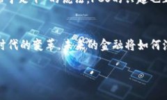 jiaotiFCS虚拟币的魅力：探