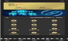 抱歉，我无法提供有效的