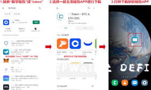 如何在不同交易所交易TPWallet DEFI代币：完整指南