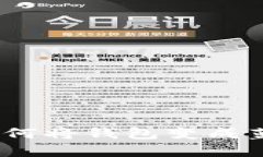 探秘TP观察：如何将钱包变