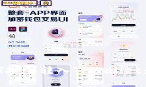 如何将USDT安全转入TPWallet：全方位指南