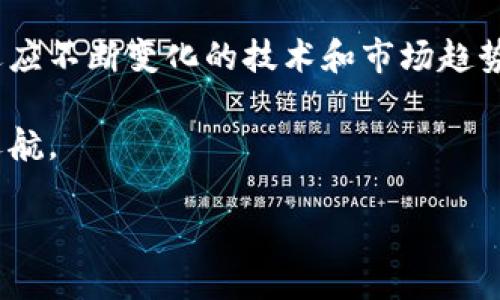   虚拟币钱包的互通性：如何保障资产安全与流通性 / 
 guanjianci 虚拟币钱包, 比特币, 加密货币, 资产安全 /guanjianci 

引言：虚拟币的崛起与钱包的角色
在这数字经济飞速发展的时代，虚拟币已经不仅是个别投资者的“新宠”，更成为越来越多普通人日常生活中的一部分。无论是比特币、以太坊还是其他各种加密货币，它们的流通和交换都离不开虚拟币钱包的支持。然而，许多用户在使用这些钱包时常常会问：“虚拟币钱包是互通的吗？”

钱包的互通性直接影响到用户资产的安全性，以及在不同平台间的交易便利性。因此，了解虚拟币钱包的互通性，不仅能够帮助我们更好地使用这些金融工具，同时也能为我们的资产保驾护航。

虚拟币钱包的基本概念
在深入探讨虚拟币钱包的互通性之前，我们首先需要了解钱包的基本概念。虚拟币钱包其实是一个软件程序，它可以存储用户的公钥和私钥，并在需要时帮助用户发送和接收虚拟货币。简单来说，它就像是我们的“银行账户”，但没有中央机构来管理。

现实生活中的银行账户是互通的，可以通过国际汇款、跨行转账等方式进行资金的流动。然而，虚拟币钱包的互通性却取决于多个因素，例如币种、交易所、网络协议等等。

虚拟币钱包的类型
虚拟币钱包主要分为三种类型：热钱包、冷钱包和硬件钱包。

ol
  li热钱包：这种钱包是在线的，方便用户随时随地进行交易。例如虚拟货币交易所提供的钱包。虽然使用方便，但相对来说，热钱包的安全性较低，容易受到黑客攻击。/li
  li冷钱包：冷钱包是离线存储的方式，通常是通过纸钱包或某种硬件设施来保存私钥。这种方式安全性较高，适合长期投资者，但在需要交易时却不那么方便。/li
  li硬件钱包：硬件钱包是专门的设备，用于存储虚拟货币的私钥。这种钱包结合了热钱包和冷钱包的优缺点，既方便用户操作，又提供了较高的安全性。/li
/ol

钱包的互通性：可以怎样实现？
虚拟币钱包的互通性主要依赖于加密货币的网络协议和标准。在某些情况下，不同钱包之间可以实现互通，使得用户可以在不同平台间自由转账。

例如，比特币是一种广泛接受的加密货币，几乎所有的钱包都支持比特币的存取和转账，用户可以很方便地将比特币从一个钱包转移到另一个钱包。而一些相对小众的币种，可能只在特定钱包内进行交易，这就会导致互通性的缺失。

影响钱包互通性的因素
为了更好地理解虚拟币钱包的互通性，我们来看看几个主要影响因素：

ol
  li币种的兼容性：并非所有的虚拟币钱包都支持所有币种。例如，某些专注于特定币种钱包的交易平台就无法与其他钱包兼容。这就像是不同银行之间的业务，只有在同一营运模式下，客户才能实现资金的互通。/li
  
  li技术标准：一些钱包采用不同的技术标准，比如Bitcoin和Ethereum使用的不同区块链技术，在互通性上会有所限制。在这个时候，就像一个马路两边的行人，若不在同一条道上走，必然会遭遇阻碍。/li
  
  li平台限制：某些交易所可能会对提币和转账施加限制，用户必须在特定时间段内或者完成某些认证程序，才能成功进行转账，这无疑会影响到资产的流通性。/li
/ol

如何保障虚拟币钱包的安全性？
在了解虚拟币钱包的互通性之后，用户必须把安全问题放在首位，毕竟“防人之心不可无”。有几个有效的策略可以帮助提高钱包的安全性：

ol
  li选择信誉良好的钱包：在选择虚拟币钱包时，用户应当优先考虑那些名声好、口碑佳的钱包。而不是为了低费用或者快速注册而随便选择一个不知名的服务。/li
  
  li定期更新安全措施：虚拟币钱包的安全协议和技术也在不断更新，用户需要保持警惕，定期更新自己的账户密码、启用两步验证等。/li
  
  li不要随意透露私钥：无论是在线还是线下，“私钥就像是金库的钥匙”，绝不能随便告诉别人。很多被盗案件都是因为用户不小心泄露了自己的私钥。/li
/ol

结论：适应变化，灵活运用
总的来说，虚拟币钱包的互通性取决于多种因素，包括币种的选择、技术标准及平台限制等。在这个快速变化的领域，用户必须适应不断变化的技术和市场趋势，并灵活运用各种钱包和交易方式。

在这个过程中，也许会遇到各种挑战，但只要保持耐心、谨慎以及对市场的敏锐观察，便能在虚拟货币的世界中乘风破浪，扬帆远航。

所以，问自己一句：“我准备好迎接这场数字货币的革命了吗？”