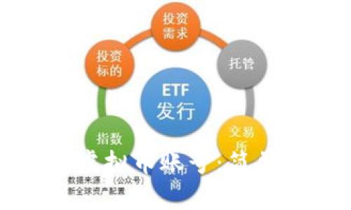 如何快速查找你的虚拟币账号：简单易懂的步骤与技巧