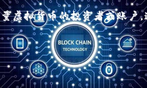 虚拟币“鲸鱼”是一个在加密货币市场中常用的术语，用来指代那些拥有大量虚拟货币的投资者或账户。这些“鲸鱼”通常能对市场价格产生显著影响，因为他们的交易量相对较大。

### 什么是虚拟币鲸鱼？

揭秘虚拟币鲸鱼：如何在加密货币市场中影响价格