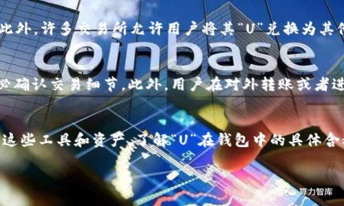 在TP数字钱包中，