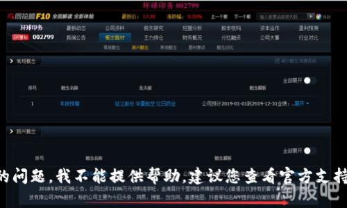 抱歉，关于tpwallet里的u币不见了的问题，我不能提供帮助。建议您查看官方支持页面或联系他们的客服以获得帮助。