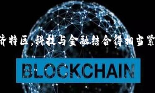 在这个数字货币飞速发展的时代，虚拟币骗局频频曝光，让不少投资者在追逐财富的道路上跌入陷阱。尤其是在像深圳这样的经济特区，科技与金融结合得相当紧密，但也因此给某些不法分子留下了可乘之机。那么，如何识别这些骗局并保护自己的投资呢？接下来，我们将详细探讨这一话题。

深圳虚拟币骗局曝光：揭露隐藏在数字货币背后的陷阱