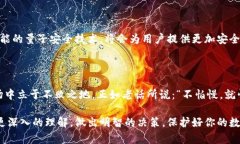   虚拟币钱包的意义与价值