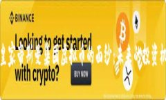 揭开荷兰皇家帝斯曼集团