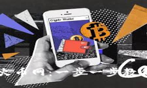 xiangmu
如何将TPWallet转账到火币网：一步一步教你轻松完成数字资产转移