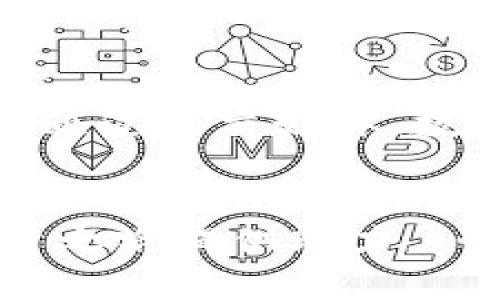 baotittpwallet如何兑换htmoon：一步步教你轻松完成/baotit
tpwallet, htmoon, 数字货币兑换, 加密货币/guanjianci

引言：加密货币的日益流行
近年来，随着区块链技术的发展，加密货币逐渐成为人们投资和交易的新选择。数字货币的多样性让很多人眼花缭乱，其中htmoon作为新兴的加密货币之一，备受关注。而tpwallet则为用户提供了方便快捷的兑换平台。那么，如何在tpwallet上顺利兑换htmoon呢？本文将详细为您介绍。

第一步：准备工作
在开始兑换之前，首先您需要拥有一个tpwallet钱包。下载并安装tpwallet，可以在官方网页上找到相应链接。安装完成后，您需要创建一个钱包，记得妥善保管您的私钥，以免造成不必要的损失。正如我们常说的：“防患未然”，在数字货币的世界里，安全永远是第一位的。

第二步：充值tpwallet
为了兑换htmoon，您的tpwallet钱包中需要有足够的额度。您可以通过以下几种方式为您的钱包充值：
ul
    li通过银行转账：将法币转至钱包指定的账户。/li
    li通过其他数字货币转账：将您持有的其他数字货币如比特币、以太坊等转入您的tpwallet。/li
/ul
充值完成后，您可以在钱包界面查看到账情况，确保资金已经到账。正如古人所言：“一日之计在于晨”，早早做好准备总是比较好。

第三步：找到htmoon的兑换选项
一旦资金到位，打开tpwallet，登录您的账户。在主页上，找到“兑换”或“交易”的选项，这里是您进行货币兑换的地方。在兑换界面，您将会看到多种数字货币的选项。点击htmoon，这时您会看到与之相关的兑换信息，包括当前的汇率和交易费用等。

第四步：进行兑换
在选择好htmoon之后，您需要输入您希望兑换的金额。tpwallet会自动计算出可以获得的htmoon数量。在确认信息无误后，点击“兑换”按钮，完成相关确认步骤。此过程通常很快，您会收到交易成功的通知。俗话说：“事半功倍”，通过tpwallet的高效交易，您可以在短时间内完成兑换。

第五步：查看交易记录与余额
兑换完成后，您可以在tpwallet的“交易记录”中查看您的交易详情。这里会显示您的每一笔交易信息，包括时间、金额、手续费等。这有助于您更好地管理自己的资产。再次确认您的余额，确保htmoon已经成功增加至您的钱包中。正如我们常说的：“细节决定成败”，每个步骤都不可忽视。

第六步：安全管理您的htmoon
拥有htmoon之后，如何安全管理这些资产同样重要。建议您定期备份您的钱包，确保没有意外情况发生。此外，切记不要将私钥泄漏给他人。每位投资者都应铭记：“财不外露”，安全才是财富的保障。

第七步：了解市场动态
兑换之后，时刻关注htmoon的市场动态也是必不可少的。在数字货币市场中，行情千变万化，保持敏锐的嗅觉是成功的关键。此外，可以通过社交媒体、数字货币论坛等渠道获取最新的资讯与交易经验，提升自己的交易能力。

总结：轻松兑换htmoon的秘诀
通过以上的步骤，您应该能顺利地在tpwallet上完成htmoon的兑换。数字货币的未来充满可能，掌握正确的方法和技巧，将为您的投资之路提供助力。“千里之行，始于足下”，只要踏出第一步，未来就充满了机遇。希望您在加密货币的世界中收获满满，投资顺利。