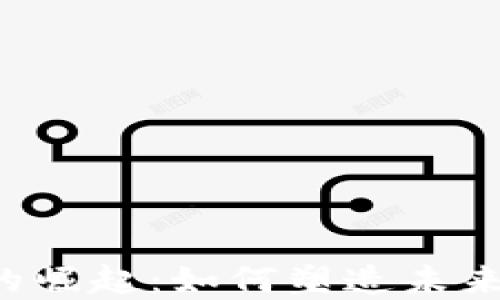 
非洲虚拟币的崛起：如何塑造未来经济与金融?