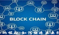 非洲虚拟币的崛起：如何塑造未来经济与金融?