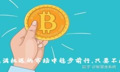jiaoti虚拟币怎么买？从入门到精通的投资指南/