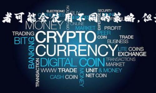   虚拟币切割：如何你的投资组合以获取最大收益 / 
 guanjianci 虚拟币, 切割, 投资组合, 加密货币 /guanjianci 

引言
在当今这个科技高度发达的时代，虚拟币已经成为一种新兴的投资选择。随着投资者对加密货币的兴趣越来越浓，很多人开始探索如何通过“虚拟币切割”来他们的投资组合，以获得更大的收益。本文将围绕这一主题展开，探讨虚拟币切割的概念、方法以及在实际操作中的那些细节，同时也从地域文化的角度，融入一些风俗习惯和谚语，让这篇文章更加贴近生活，富有情感。

什么是虚拟币切割
虚拟币切割，简单来说，就是将投资在各种虚拟货币中的比重进行合理的调整和分配，以期望更好地应对市场波动。正如古话所说的“一日之计在于晨”，在投资时，早早对资产进行合理规划，可以帮你抓住先机，避免因市场波动而导致的损失。在加密货币的世界中，波动性是常态，短时间内的价格起伏让人应接不暇，而切割技术恰恰为投资者提供了一个有效的解决方案。

虚拟币切割的必要性
为什么我们要进行虚拟币切割呢？首先，市场环境的复杂性不可忽视。虚拟货币的价格，不仅受到市场供需关系的影响，还与技术发展、政策监管等多重因素有密切关系。例如，比特币的价格波动常常引发其他虚拟币的跟随，对此，投资者需要快速反应，及时调整持仓。总之，拥有一个动态的投资组合，就像是给自己装上了“避震器”，让投资者在风雨中也能稳定前行。

如何进行虚拟币切割
进行虚拟币切割的第一步，是对市场进行充分的了解和分析。投资者可以选择一些有潜力的虚拟币进行投资，像以太坊、瑞波币等都是不错的选择。之后，掌握不同虚拟币的技术指标、市场情绪等，制定出相应的投资策略。
其次，要定期跟踪和评估投资组合的表现，发现潜在问题及时进行调整。就像一位优秀的厨师，会根据食材的新鲜程度和口感，随时调整配方和份量，保持美味的状态。在这个过程中，投资者还可以参考一些专业的分析工具，帮助自己做出更精准的判断。

虚拟币切割的心态管理
在虚拟币切割中，心态管理占据了重要的位置。投资是一条艰辛的道路，困难和挑战时常来袭。在这个过程中，保持冷静的心态显得至关重要。俗话说“百尺竿头，更进一步”，不断反省自己的投资策略，寻找改进的方法，才能在激烈的市场竞争中占得先机。此外，适度的止损策略也可以帮助投资者保持理智，避免因一时的贪婪而做出错误的决策。

地道的文化视角
无论是在投资还是生活中，“兵贵神速”的道理都是亘古不变的。对于那些打算涉足虚拟币市场的投资者来说，尽早形成自己的切割策略，预判市场走向，将有助于在这个瞬息万变的世界中，保住自己的财富。许多投资者在通宵达旦地分析市场，专注于亮点，从而抓住投资机会。此时，带上几句地方俗语或者俚语，不仅能够激励自己，也可以在与团队分享时增添趣味。比如说，湖南人喜欢用“走路不怕慢，怕的是停”，来形容在投资中的坚持和努力。

总结
虚拟币切割不仅仅是一个投资技巧，更是一种投资哲学。在这个快速变化的市场中，理智、坚持和灵活性都是成功的关键。懂得合理切割和配置，才能将风险降到最低，最大化收益。不同地区和文化背景的投资者可能会使用不同的策略，但最终目的无非是把握住无限的可能性，创造属于自己的财富传奇。

在结束这篇文章时，不妨再想想那句“境由心生”，只有通过不断学习和适应，才能在虚拟币的浪潮中找到属于自己的立足之地。希望各位投资者在未来的市场中，再接再厉，逆风翻盘，创造辉煌！

最后，记得“摸着石头过河”，用每一次的经验教训来充实自己，让自己在虚拟币的世界里步步为营，走得更稳、更远！