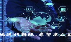 邦为什么TPWallet无法转账？