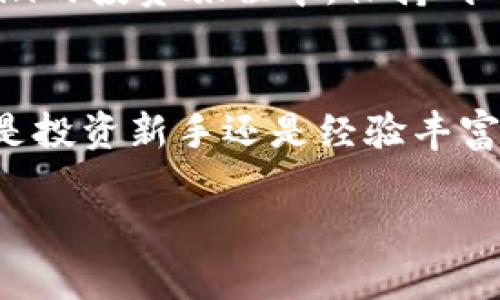   BCCoin：虚拟币投资的明智选择与未来展望 / 
 guanjianci BCCoin, 虚拟币, 投资, 未来展望 /guanjianci 

引言：虚拟币的崛起与BCCoin
随着互联网技术的飞速发展，虚拟币作为新兴的投资方式，逐渐走入了大众的视野。虚拟币不仅是一种数字资产，更是一场金融体系的革命。今天，我们要聚焦于BCCoin，这是一种潜力无限的虚拟币，开启您数字投资的新时代。

虚拟币的基本概念
虚拟币，是一种基于区块链技术的数字货币，它的特点是无需中央银行发行，完全依靠网络用户的信任和共识。许多人常说，“不进则退”，在这个快速变化的时代，虚拟币为投资者提供了新的机会与挑战。

BCCoin的诞生与发展历程
BCCoin，作为一项新生的虚拟货币，设立之初就致力于突破传统金融的局限。它的背后有着强大的技术团队和清晰的发展前景。回顾BCCoin的发展历程，我们可以看到，它在短短几年间，经历了从默默无闻到广受瞩目的转变。正如当地的一句谚语所说：“种瓜得瓜，种豆得豆。”BCCoin的成功离不开团队的坚持与努力。

BCCoin的独特之处
在众多虚拟币中，BCCoin为何能够脱颖而出呢？首先，BCCoin采用了先进的区块链技术，保证了交易的安全和匿名性。其次，它在交易速度上有着显著优势，能够在瞬息万变的市场中，抢占先机。此外，BCCoin的社区建设也值得一提，它吸引了大量热衷于数字货币的投资者，形成了良好的生态圈。“众人拾柴火焰高”，BCCoin的成功得益于每一位支持者的贡献。

投资BCCoin的市场前景
虚拟币市场瞬息万变，但BCCoin依然被预测为未来的潜力股。随着越来越多的企业开始接受虚拟币支付，以及各国对虚拟货币政策的逐步宽松，BCCoin的市场需求将持续上升。投资BCCoin，或许是一项“未雨绸缪”的明智选择。在这个“金九银十”的投资季节，抓住机会，才是赢家的选择。

如何安全投资BCCoin
任何投资都有风险，虚拟币也不例外。在投资BCCoin之前，我们要做好充分的功课。“不怕慢，就怕站”，了解市场动态与价格趋势，才能降低风险。此外，选择一个安全可靠的钱包存储BCCoin也是至关重要的。记住，“有备无患”，保护好自己的数字资产。

BCCoin的未来展望
未来，BCCoin有望进一步拓展应用场景，包括电商、旅游、金融等各个领域。它的稳步发展，必将吸引更多的投资者和用户加入。正如传统文化所说：“勤能补拙”，在BCCoin的投资旅程中，保持耐心与学习，才能看到最终的成果。

总结：BCCoin，值得期待的虚拟投资
总之，BCCoin凭借其独特的技术优势和广阔的市场前景，为投资者提供了一个可观的选择。在“春种秋收”的时代，让我们携手BCCoin，共同迎接数字货币的未来。无论是投资新手还是经验丰富的老手，BCCoin都将成为您的靠谱伙伴。

未来的每一步都充满可能，抓住BCCoin的机会，投资未来，让财富增值。正如“海阔凭鱼跃，天高任鸟飞”，在BCCoin的投资之路上，让我们放飞梦想，共创辉煌！