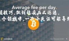 虚拟币提币交易指南：轻