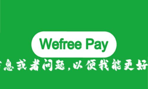 看起来您提到的是“tpwallet”，请您说明一下具体需要的信息或者问题，以便我能更好地帮助您！是有关如何使用它，还是下载过程中遇到的问题？