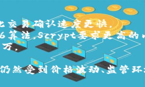 是的，莱特币（Litecoin）是一种虚拟货币，也被称为加密货币。它于2011年由查理·李（Charlie Lee）创建，旨在提供一种轻量级的、可以更快完成交易的数字货币。

莱特币的特点包括：
1. **快速交易**：与比特币相比，莱特币的区块生成时间更短，约为2.5分钟，因此交易确认速度更快。
2. **算法**：莱特币使用Scrypt作为其工作量证明算法，相比比特币的SHA-256算法，Scrypt要求更高的内存使用，因此矿工需要不同类型的硬件。
3. **总量限制**：莱特币的总供应量限制在8400万个币，远高于比特币的2100万。

随着虚拟货币市场的不断变化，莱特币在某些市场环境中可能显得较为稳定，但仍然受到价格波动、监管环境等多重因素的影响。用户在考虑投资或使用莱特币时，需谨慎评估风险与机会。