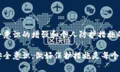 在讨论tpwallet中的资产转移